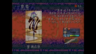 O・TO・GI ～御伽～ つぶやき実況4-5
