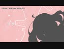 【ニコカラ】くうになる【onvocal＜+2＞】