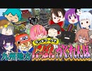 【九州地方編】鬼がどこまでも追いかけてくる！ きみは逃げ切れるか!?！【にっぽんかくれんぼ #4】【マイクラ】