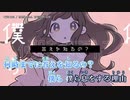 【ニコカラ】くうになる【offvocal＜ｰ3＞】