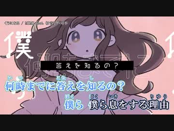 【ニコカラ】くうになる【offvocal＜ｰ3＞】