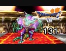 【ドラゴンクエストVII　エデンの戦士たち】溶けるラスボスと溶けるプレイヤーの脳part131