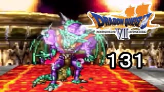 【ドラゴンクエストVII　エデンの戦士たち】溶けるラスボスと溶けるプレイヤーの脳part131