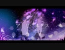 アリエス / Neo Nexus Near feat.flower