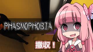 【Phasmophobia】茜色の鶏さん【Voiceroid実況】