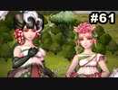#61【実況】サガスカーレットグレイスの沼にハマろう！【緋色の野望】