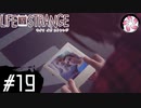 【LiS＃19】凡人が行く選択旅