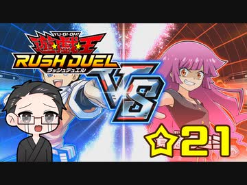 闇マリクに似てるらしい凡骨デュエリストが遊戯王のゲーム実況 part☆21