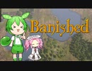 【VOICEVOX実況】MEGAMODを楽しもう！Part ４０【Banished】