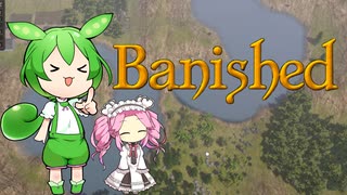 【VOICEVOX実況】MEGAMODを楽しもう！Part ４０【Banished】