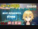 ジジイ in the 祠【卯月コウ切り抜き】