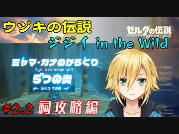 ジジイ in the 祠【卯月コウ切り抜き】