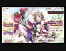 東方ダンマクカグラ【キャラピックアップ夢見くじ】10回引く