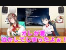 【#やまなつ晩酌RADIO​】夏芽先生感情がジェットコースター！カルタさんがうつった！ 【にじさんじ山神カルタ来栖夏芽】