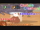 【CasteleCrashers】2匹の丸騎士による姫救出大作戦！～キャトられる丸騎士～＃６【ゆっくり実況】