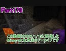 【Minecraft】0から村を発展させる Part178【生放送アーカイブ】