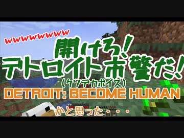 【マイクラマルチ】サバイバルでなんか作ろうずPart2【ゆっくり+ボイロ実況】