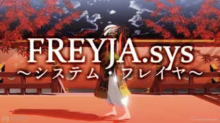 【鬼滅のMMD】システム・フレイヤ【ヒノカミ炭治郎】