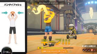 リングフィットアドベンチャーでダイエットに挑戦！70日目