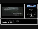【ゆっくり実況】TA 4/4 バイオハザード アウトブレイク