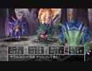 【DQ5】ドラクエ5実況プレイ105