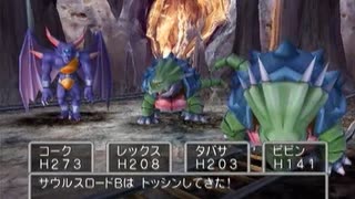 【DQ5】ドラクエ5実況プレイ105