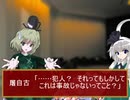 盛大に騒々しい不穏な夜の一幕【東方日常小劇】