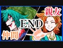 【デスゲーム】仲間の最後の贈り物。面白すぎる神フリーゲーム【キミガシネ】#46