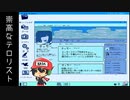 人気絵師を目指したがために…『崇高なテロリスト』 #1