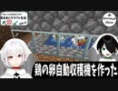 【Minecraft】気ままにクラフト生活 #16【バージョン1.17.1】【きまくら】