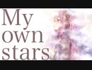 【巡音ルカ】My own stars【オリジナル】