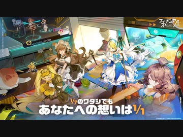 【ソシャゲ】 フィギュアストーリーをやってみた 01
