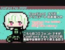 【CoeFont】CoeFont ナグモ アップデートのお知らせ【CoeFont Fes 2022】