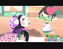 【 あつまれどうぶつの森 】 ♥²島開拓記録151【 Vtuber 】