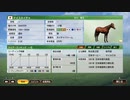 【ウイニングポスト9 2021】大種牡馬ナイスネイチャへの道 #8