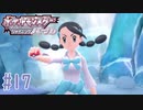 このジムよりノモセジムが合ってると思うよ #17【ポケットモンスター シャイニングパール】