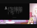 【SineMoraEX】ゆかマキと行く、ゲームの世界をお散歩Pt.9【ストーリー】