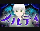 【美声ショタが】メルティ / 歌ってみた【ふぁんたむ】【すとぷり】【ななもり。】