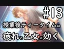 【初見実況】下駄箱に野菜ぶち込むホワイトデー【ときメモGS4】13