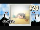 あー無性にひきこもっていたい#20【OMORI（日本語版） 実況】
