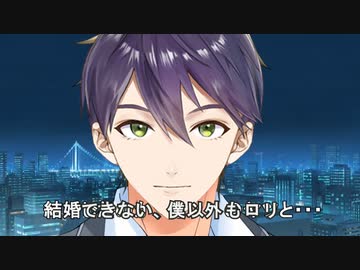 結婚できないのか、僕以外もロリと・・・【剣持刀也／にじさんじ】