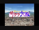 [OPカバーさしかえ（動画側速度変更）][-檄！帝国華撃団  ＜TV＞- Poppin'Party×彩×こころ]
