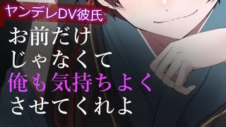 【BL/女性向けヤンデレ/ASMR】ヤンデレDV彼氏の口移しで薬を飲ませる看病でベッドで最後まで……【シチュエーションボイス】