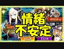 【FGO】友人の復刻 事件簿コラボPU【ガチャ動画】