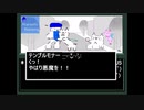 「真・女神転生　～モナー戦争～」flash版【未完】