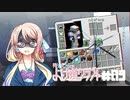 【Minecraft】桜乃そらのより道クラフト Part03【VOICEROID実況プレイ】