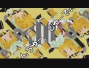 【鏡音リン・レンオリジナル】じゅーでんちゅー【No.log2】