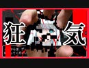 【デスゲーム】デスゲームを運営して配信するフリーゲーム【DEAD FLIX】#後編