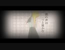僕の願い/フロランタン feat.藍(あい)