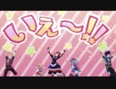 【プロセカ】にっこり^^調査隊のテーマ【ボカロMV】